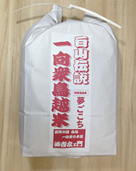 特別栽培米 夢ごこち 9kg 精米